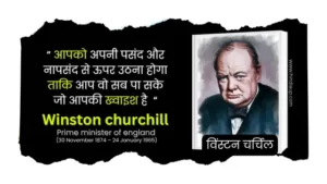Winston churchill Prime minister of england quote